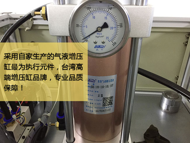 标准型91视频APP下载污机台采用台湾高端增压缸作为执行元件，品质保障